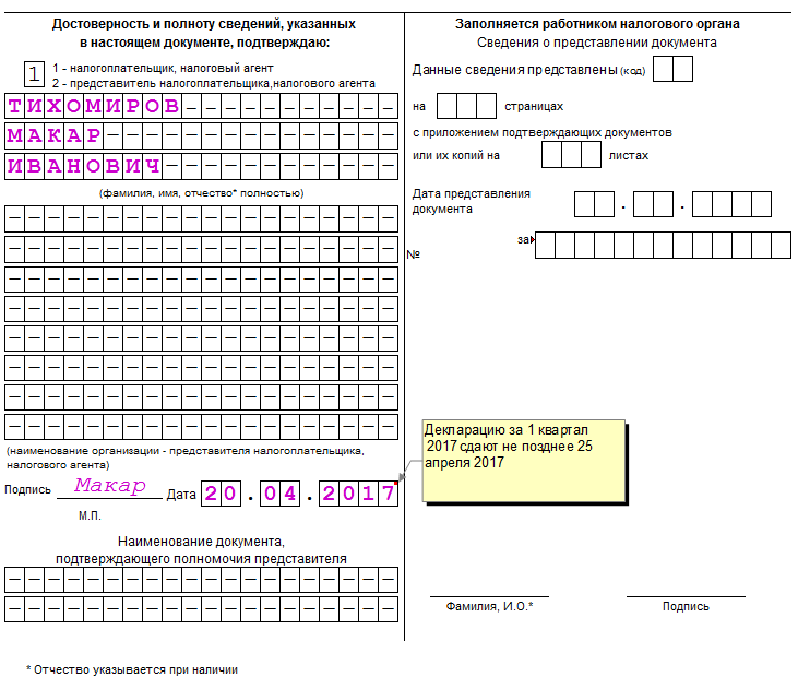 Декларация ндс налоговый агент образец