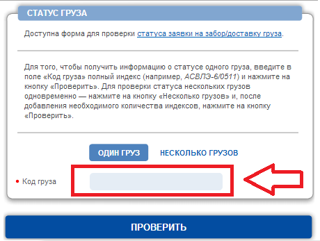 Пэк отследить груз по номеру. Транспортная компания ПЭК отследить груз. ПЭК отслеживание груза по фамилии получателя. Отследить груз ПЭК по номеру. Отследить груз по карте где находится.